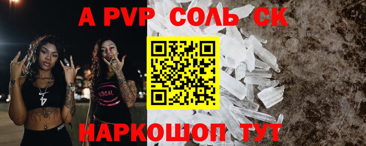 цены наркотик  А ПВП кристаллы  Alpha PVP Crystall  Вход с VPN  Октябрьский  A-PVP 