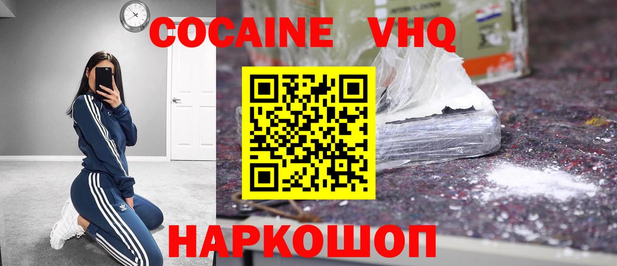 Кокаин Колумбийский  Вход с VPN  Октябрьский 