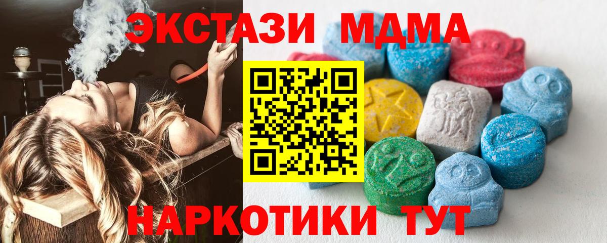 COCAIN  Вейп ТГК  Октябрьский  Меф МЯУ МЯУ кристаллы  Марихуана  Вход с VPN  ГАШИШ  МДМА 