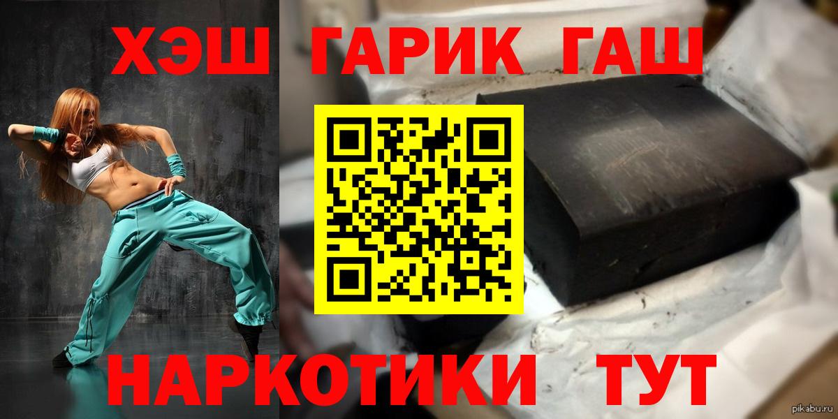 ГАШ гарик  Вход с VPN  ГАШ индика сатива  Октябрьский 