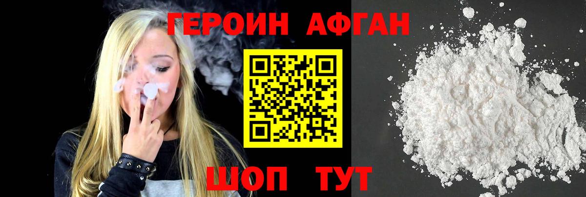 Героин Heroin  Вход с VPN  Октябрьский 