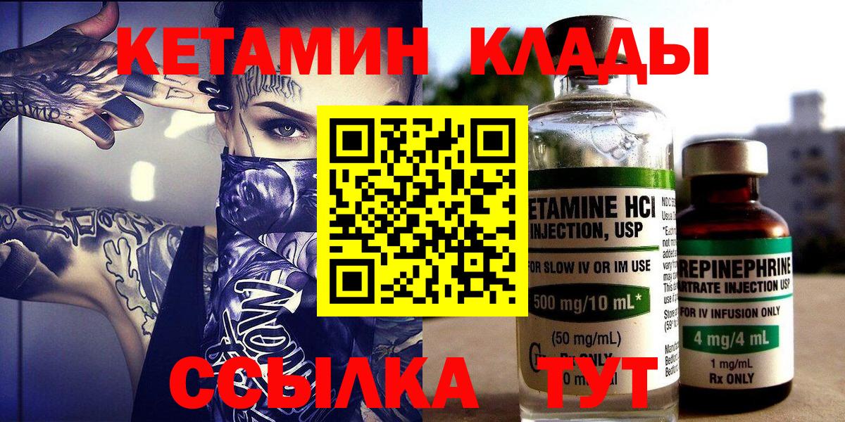 Кетамин ketamine  Вход с VPN  Октябрьский  kraken рабочий сайт  КЕТАМИН ketamine 