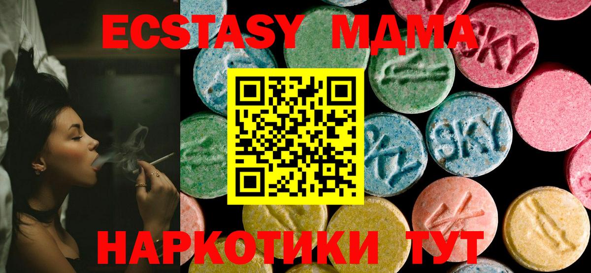 MDMA crystal  МДМА молли  Октябрьский  МДМА  Вход с VPN 