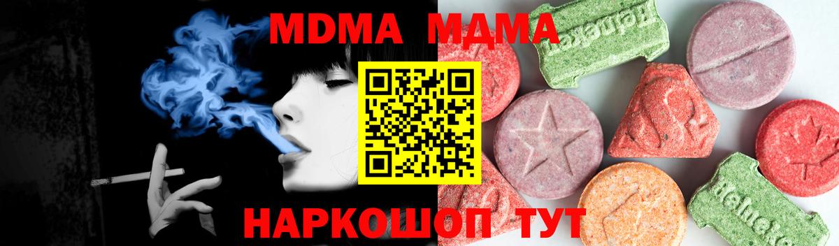 МДМА VHQ Октябрьский