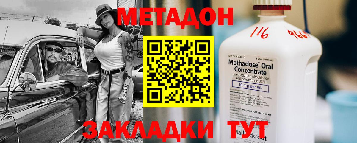 Метадон белоснежный  Вход с VPN  Октябрьский 