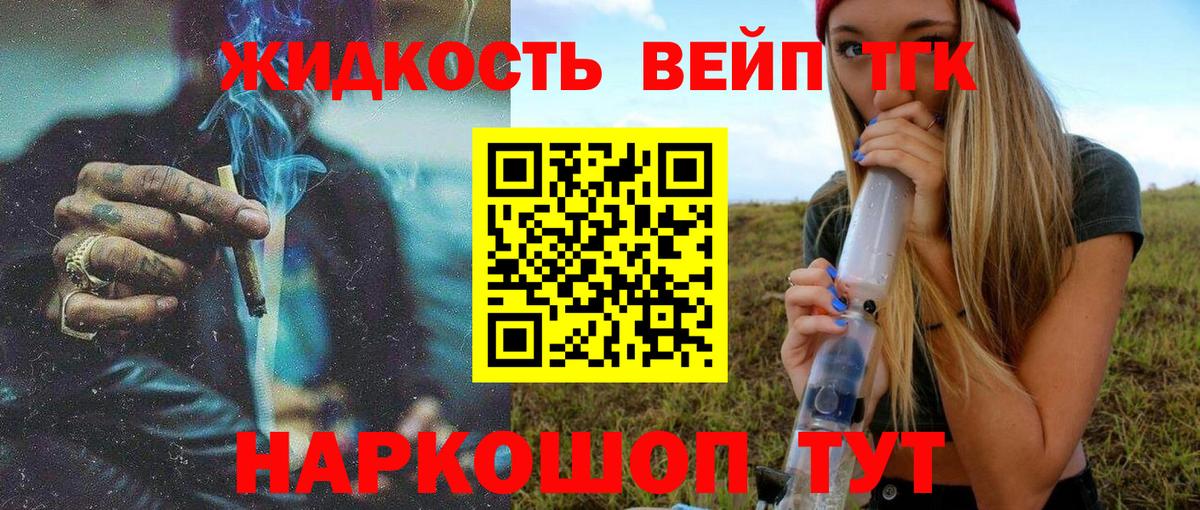 Дистиллят ТГК гашишное масло Октябрьский