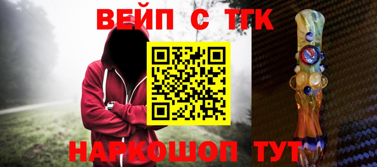 Октябрьский  наркошоп  ТГК вейп  Вход с VPN  Дистиллят ТГК вейп с тгк 