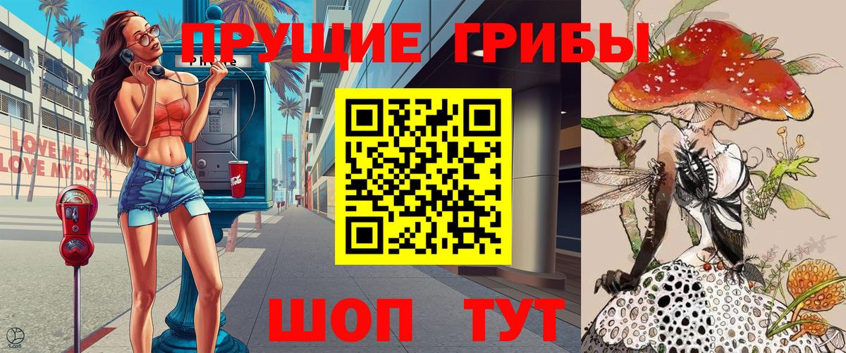 Галлюциногенные грибы прущие грибы Октябрьский
